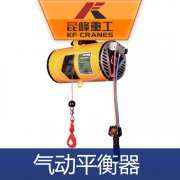 气动平衡器与气动葫芦：定义、特点与区别全解析