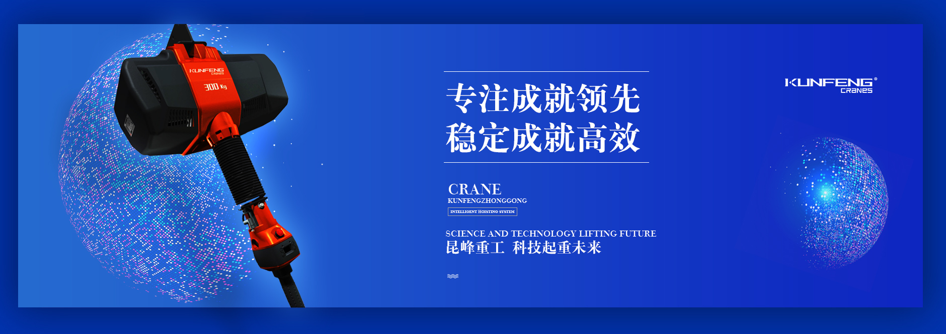 智能平衡器