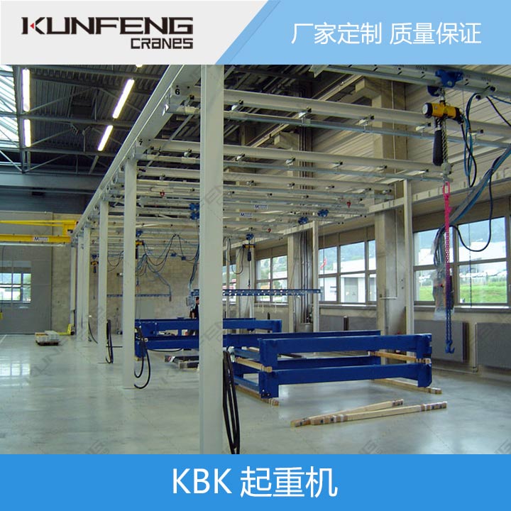 青岛智能KBKF式起重机定制