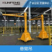 苏州吴中区悬臂起重机制造商
